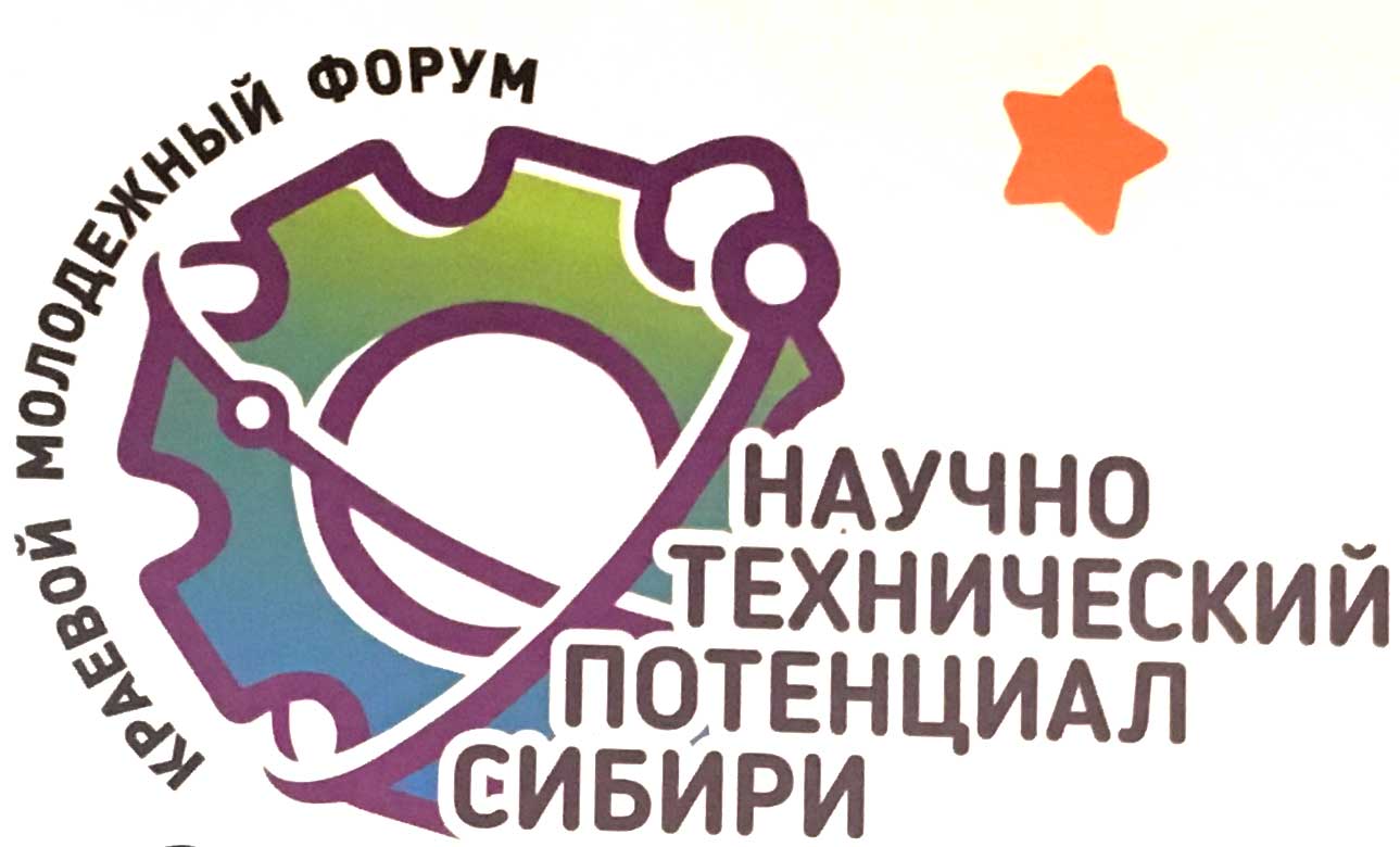 Муниципальный тур краевого форума «Научно-технический потенциал Сибири», ГНПК «Открытия юных-2023».